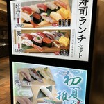 寿司 魚がし日本一 エキュート品川サウス店 - 