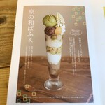 サンスーシー - 