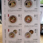 THE NOODLE FACTORY 麺ノ響 - 