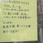 ラーメン二郎 会津若松駅前店 - 