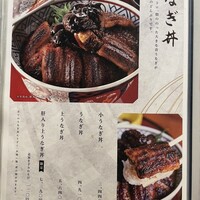 鰻う おか冨士 - 