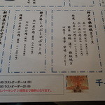 佐原 千与福 - 特選神戸牛しゃぶしゃぶコース（１１，３４０円）をチョイス