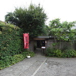 佐原 千与福 - 駐車場からの入り口