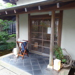 佐原 千与福 - お店の入り口