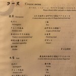 先斗町しゃぶしゃぶすき焼き きらく - 