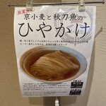 麺道 ひとひら - 