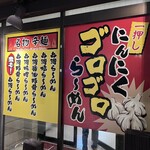 ラーメン縁屋 - 推しラーメン