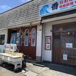 香海 - 隣りは沖縄料理や