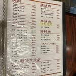 ミセス韓の店 - 
