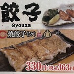 ラーメン縁屋 - 台湾風とり唐揚げ670円