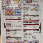 ラーメン縁屋 - ドリンクメニュー