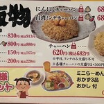 ラーメン縁屋 - にんにくチャーハン680円+大盛り300円
