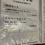 ミセス韓の店 - 