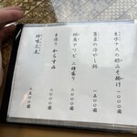 うなぎ亭 友栄 - 