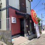 香海 - 向かって右隣りのお店