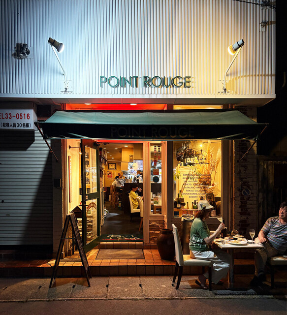ポワンルージュ（Point ROUGE） - 中央弘前（イタリアン）の写真