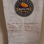 バインミー ゴンゴン 蕨店 - 