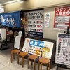 大衆屋台酒場 まじめや 大阪駅前第2ビル店