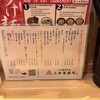 三田製麺所 阿倍野店