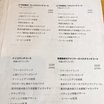 MAISON INCO - ランチコースメニュー