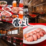 宮よし - メイン写真: