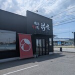 新家 - 