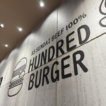 肉のいとう - 仙台牛100%のハンバーガー