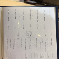 THE SUSHI TOKYO 旬 - 