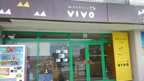 Yasai Pan no Mise Machi no Cafe VIVO photo 4