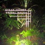 WITH THE STYLE ステーキハウス ミディアムレア - 