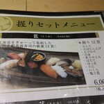 おたる政寿司 本店 - 