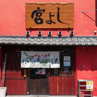 河辺駅南口〜徒歩１分圏内の好立地！週末はお昼から営業中