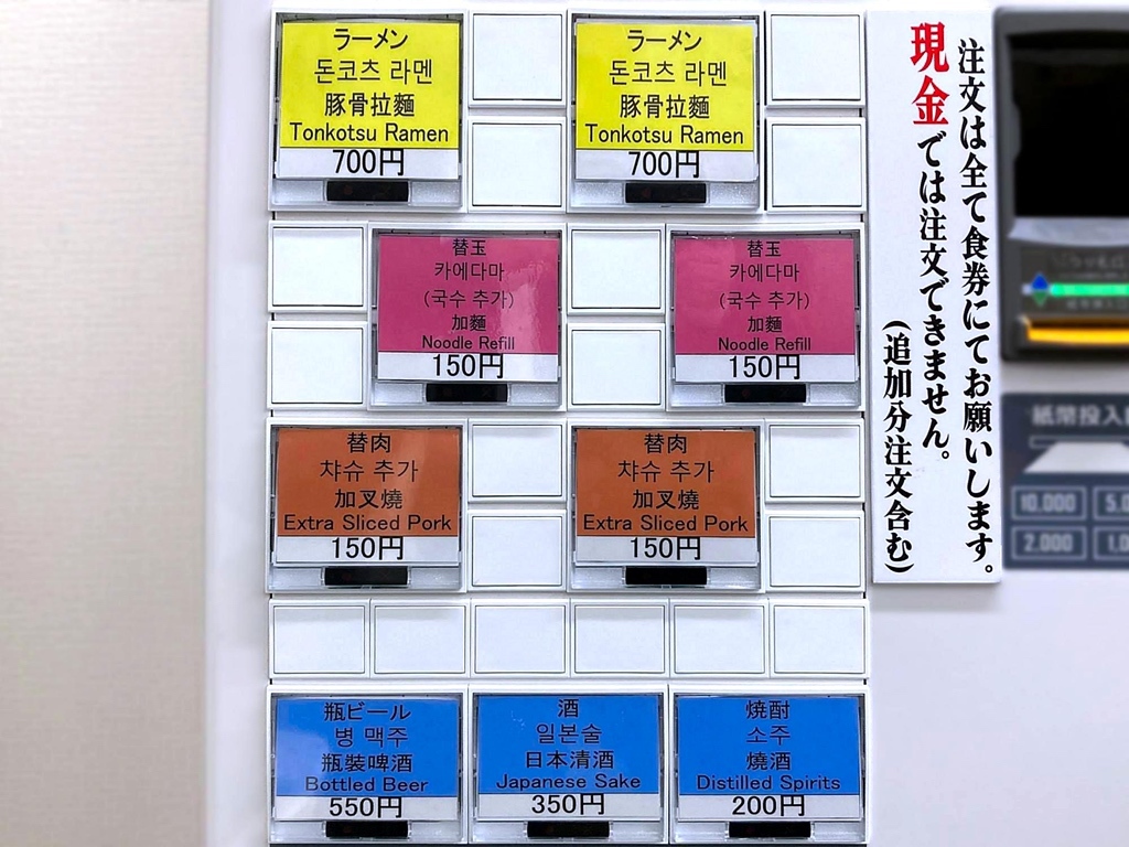 メニュー写真 : 元祖ラーメン長浜家 - 中洲川端/ラーメン | 食べログ