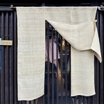 蕎麦屋 にこら - 