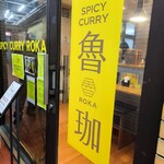 SPICY CURRY 魯珈 - 