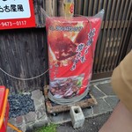 居酒屋 夢どり - 