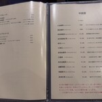 今石飯店 涼華 - 