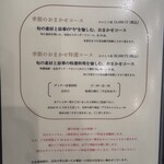 今石飯店 涼華 - 