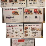 鰻家 - メニュー