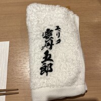 モリタ 雲丹五郎 - 