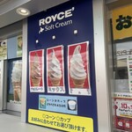 あ･ら･伊達な道の駅 - 