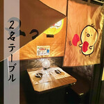 海鮮と炭火鶏のお店 うちわ - 