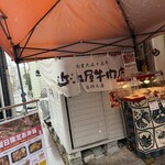 築地近江屋 白河工房 - 