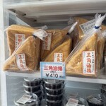 あ･ら･伊達な道の駅 - 