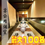 海鮮と炭火鶏のお店 うちわ - 