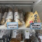 あ･ら･伊達な道の駅 - 