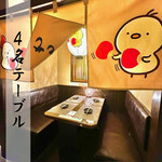 海鮮と炭火鶏のお店 うちわ - 