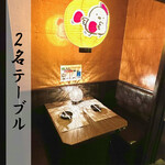 海鮮と炭火鶏のお店 うちわ - 