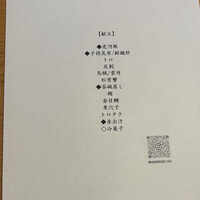 ながり鮨 錬 - 