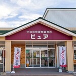 ピュアレストラン - 